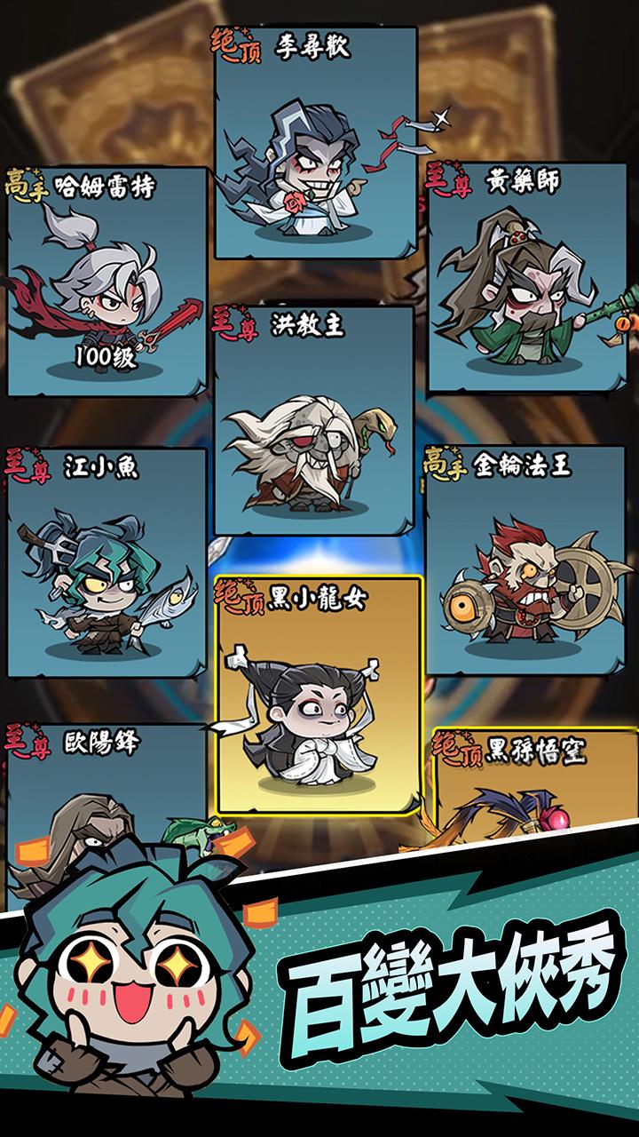 【手游推荐】大侠你超勇 v1.0.0游戏攻略_手游下载 第3张 【手游推荐】大侠你超勇 v1.0.0游戏攻略_手游下载 第3张
