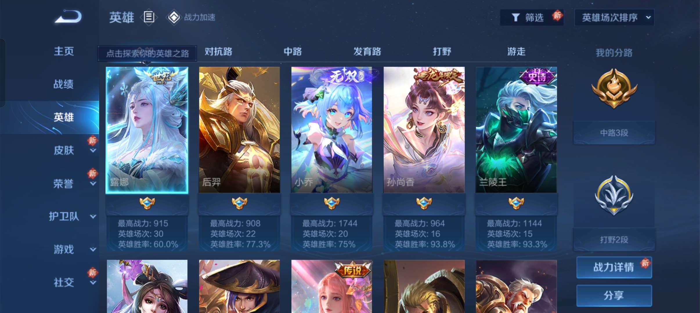 【交流】原来赢这么简单游戏攻略_手游下载  第9张