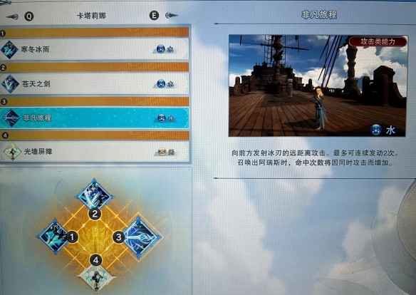 【游戏攻略】《碧蓝幻想Relink》卡塔莉娜操作技巧指南游戏攻略_手游下载 第2张 【游戏攻略】《碧蓝幻想Relink》卡塔莉娜操作技巧指南游戏攻略_手游下载 第2张