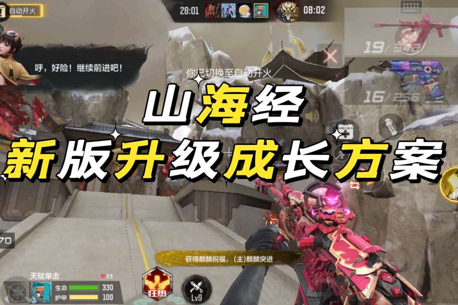 【攻略】云海天宫全新登场,新版升级方案你都知道吗? 转载游戏攻略_手游下载 第1张 【攻略】云海天宫全新登场,新版升级方案你都知道吗? 转载游戏攻略_手游下载 第1张