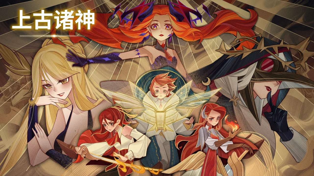 【手游推荐】远古众神 v1.10.1游戏攻略_手游下载 第1张 【手游推荐】远古众神 v1.10.1游戏攻略_手游下载 第1张