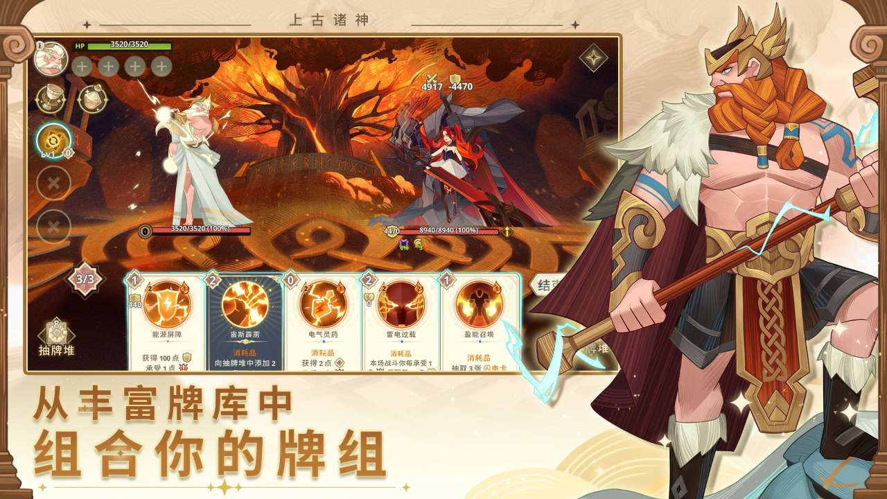 【手游推荐】远古众神 v1.10.1游戏攻略_手游下载 第2张 【手游推荐】远古众神 v1.10.1游戏攻略_手游下载 第2张