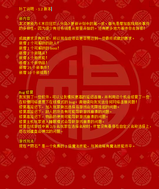 【端游推荐】末日狂欢人外岛 v1.2.0 豪华中文版游戏攻略_手游下载 第2张 【端游推荐】末日狂欢人外岛 v1.2.0 豪华中文版游戏攻略_手游下载 第2张