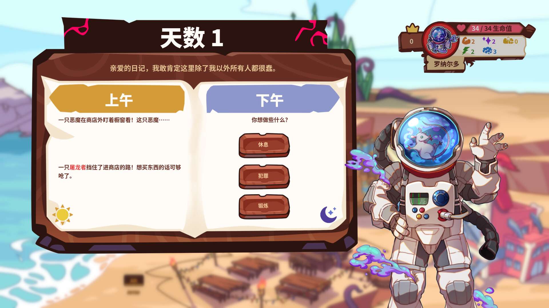 【端游推荐】末日狂欢人外岛 v1.2.0 豪华中文版游戏攻略_手游下载 第3张 【端游推荐】末日狂欢人外岛 v1.2.0 豪华中文版游戏攻略_手游下载 第3张