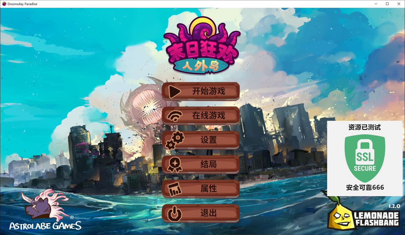 【端游推荐】末日狂欢人外岛 v1.2.0 豪华中文版游戏攻略_手游下载 第4张 【端游推荐】末日狂欢人外岛 v1.2.0 豪华中文版游戏攻略_手游下载 第4张