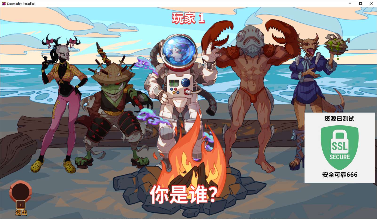 【端游推荐】末日狂欢人外岛 v1.2.0 豪华中文版游戏攻略_手游下载 第5张 【端游推荐】末日狂欢人外岛 v1.2.0 豪华中文版游戏攻略_手游下载 第5张