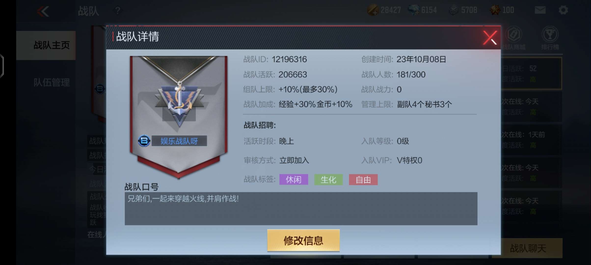 【闲聊】娱乐战队收人啦欢迎小哥哥小姐姐一起玩游戏攻略_手游下载  第1张