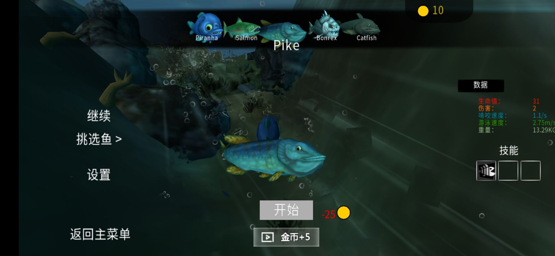 【手游推荐】海底大狩猎 Ver 1.1游戏攻略_手游下载 第1张 【手游推荐】海底大狩猎 Ver 1.1游戏攻略_手游下载 第1张