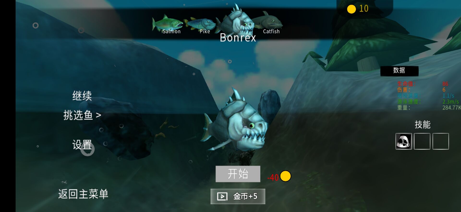 【手游推荐】海底大狩猎 Ver 1.1游戏攻略_手游下载 第3张 【手游推荐】海底大狩猎 Ver 1.1游戏攻略_手游下载 第3张