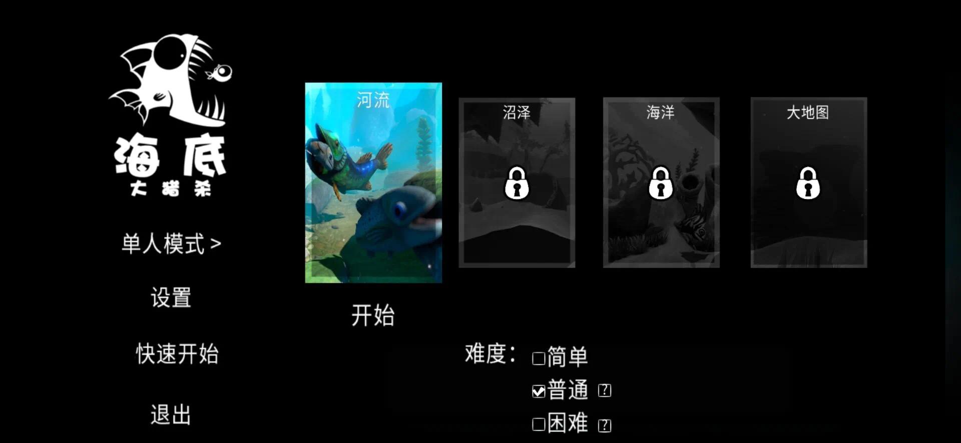 【手游推荐】海底大狩猎 Ver 1.1游戏攻略_手游下载 第5张 【手游推荐】海底大狩猎 Ver 1.1游戏攻略_手游下载 第5张