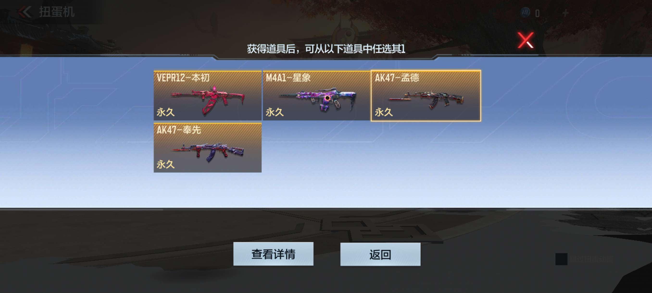 【闲聊】扭蛋机保底要多少游戏攻略_手游下载  第2张