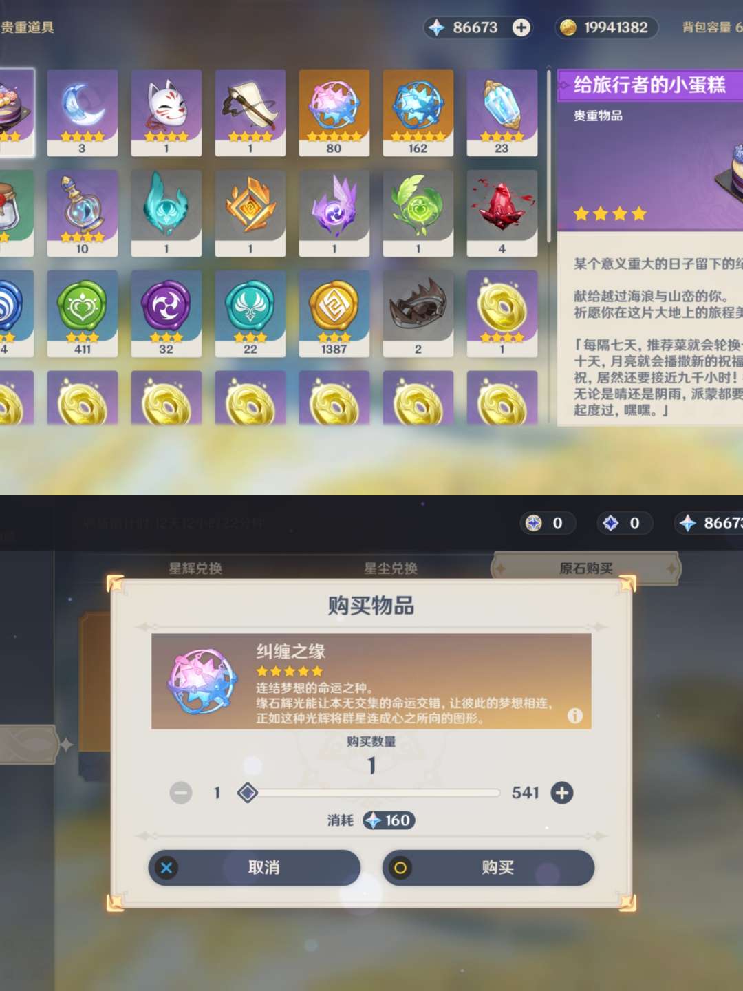 【闲聊】不抽卡玩原神的212天游戏攻略_手游下载 第1张 【闲聊】不抽卡玩原神的212天游戏攻略_手游下载 第1张