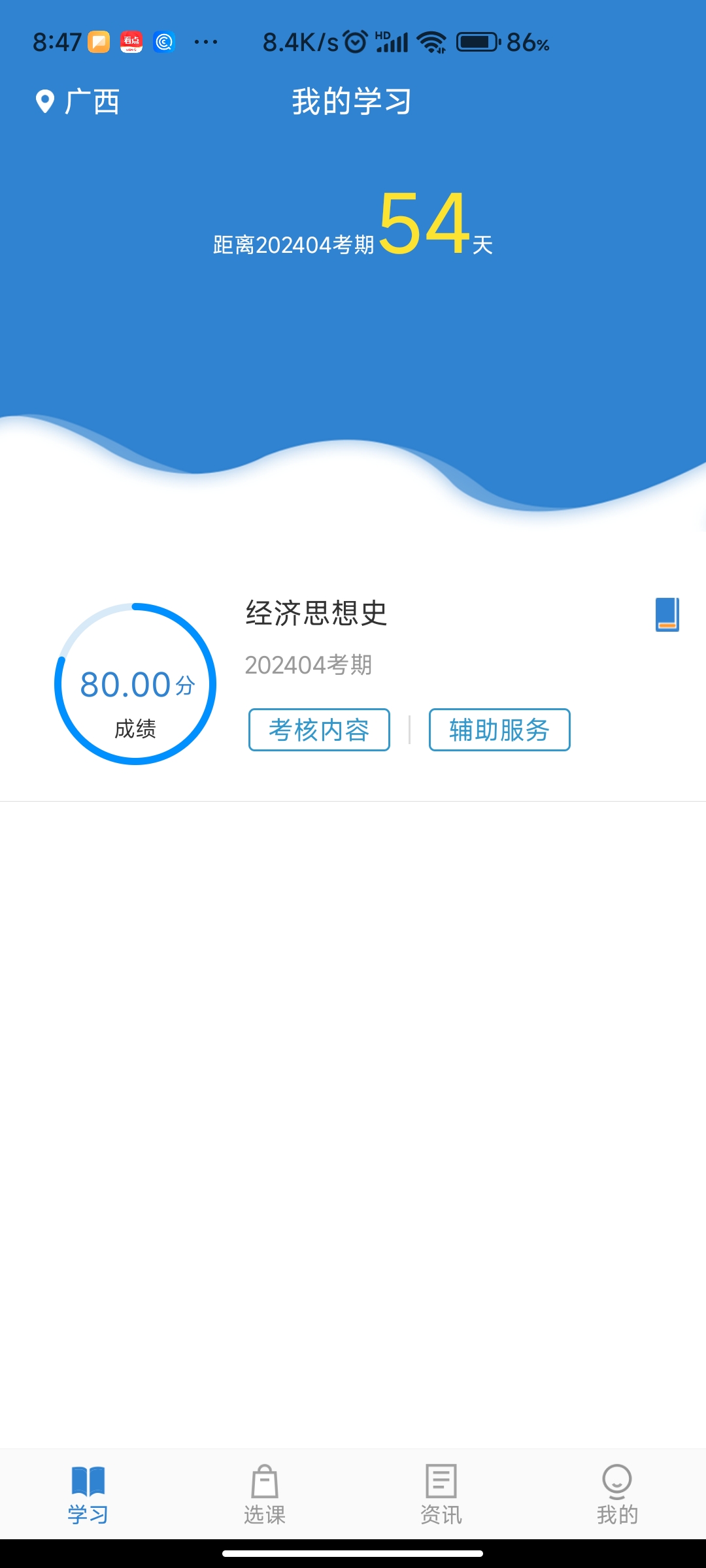 过完年了,这次过年把能白嫖的轮椅枪都白嫖了游戏攻略_手游下载 第2张 过完年了,这次过年把能白嫖的轮椅枪都白嫖了游戏攻略_手游下载 第2张