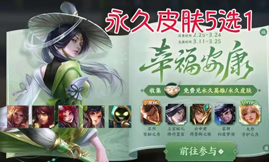 【资讯】S35更新突变,大乔、虞姬预定战令皮肤,伽罗笑了,备好2游戏攻略_手游下载 第3张 【资讯】S35更新突变,大乔、虞姬预定战令皮肤,伽罗笑了,备好2游戏攻略_手游下载 第3张