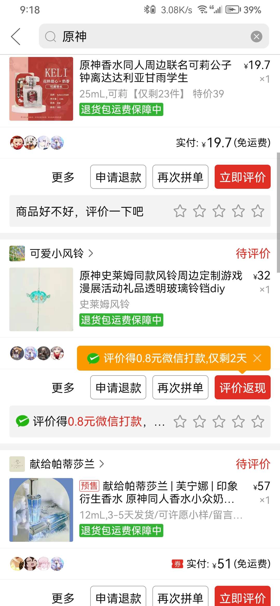 【交流】稍微买点周边。游戏攻略_手游下载  第1张
