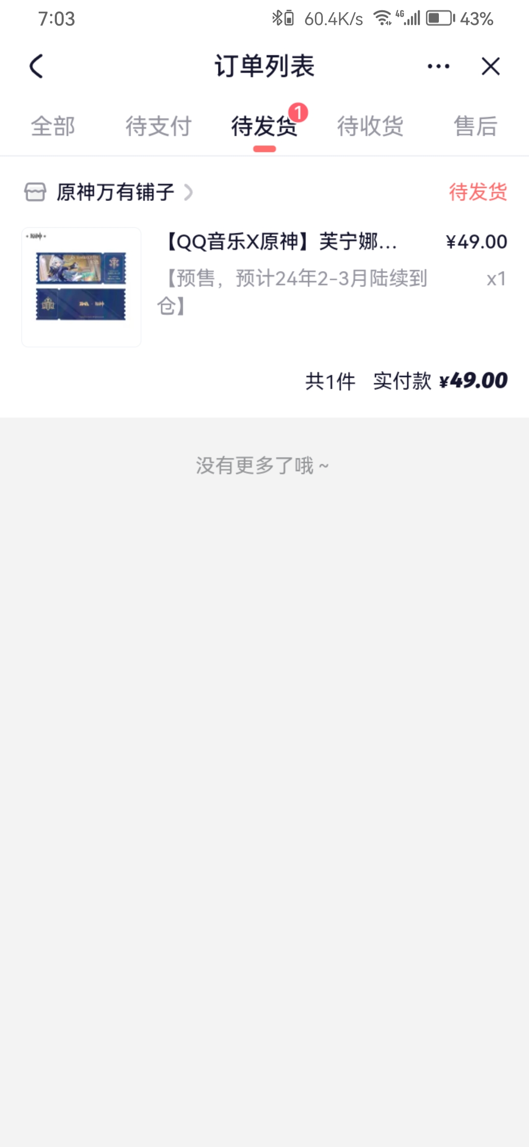 【交流】稍微买点周边。游戏攻略_手游下载  第9张