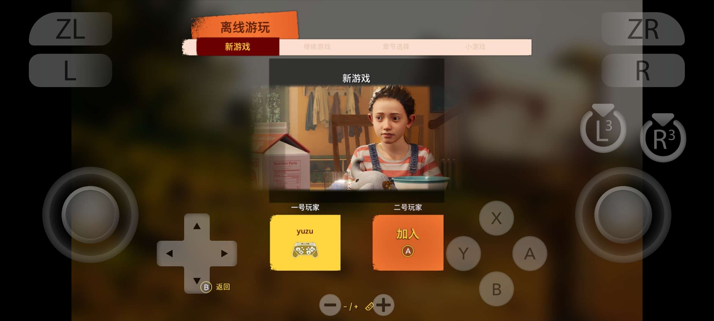 【手游推荐】双人成行,已整合最新版补丁和DLC!游戏攻略_手游下载 第7张 【手游推荐】双人成行,已整合最新版补丁和DLC!游戏攻略_手游下载 第7张