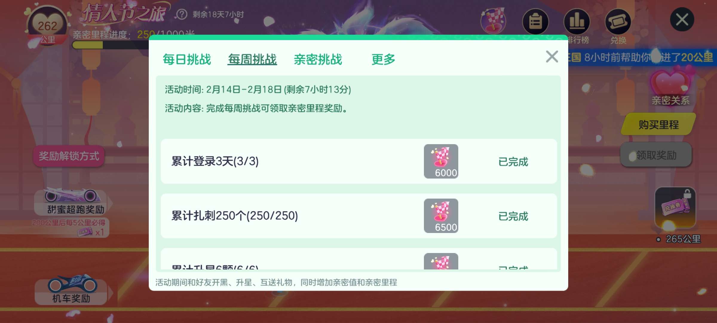 【闲聊】情人节跑车,圈钱?骗氪?一冲一个不吭声?你们错了!!!游戏攻略_手游下载 第4张 【闲聊】情人节跑车,圈钱?骗氪?一冲一个不吭声?你们错了!!!游戏攻略_手游下载 第4张