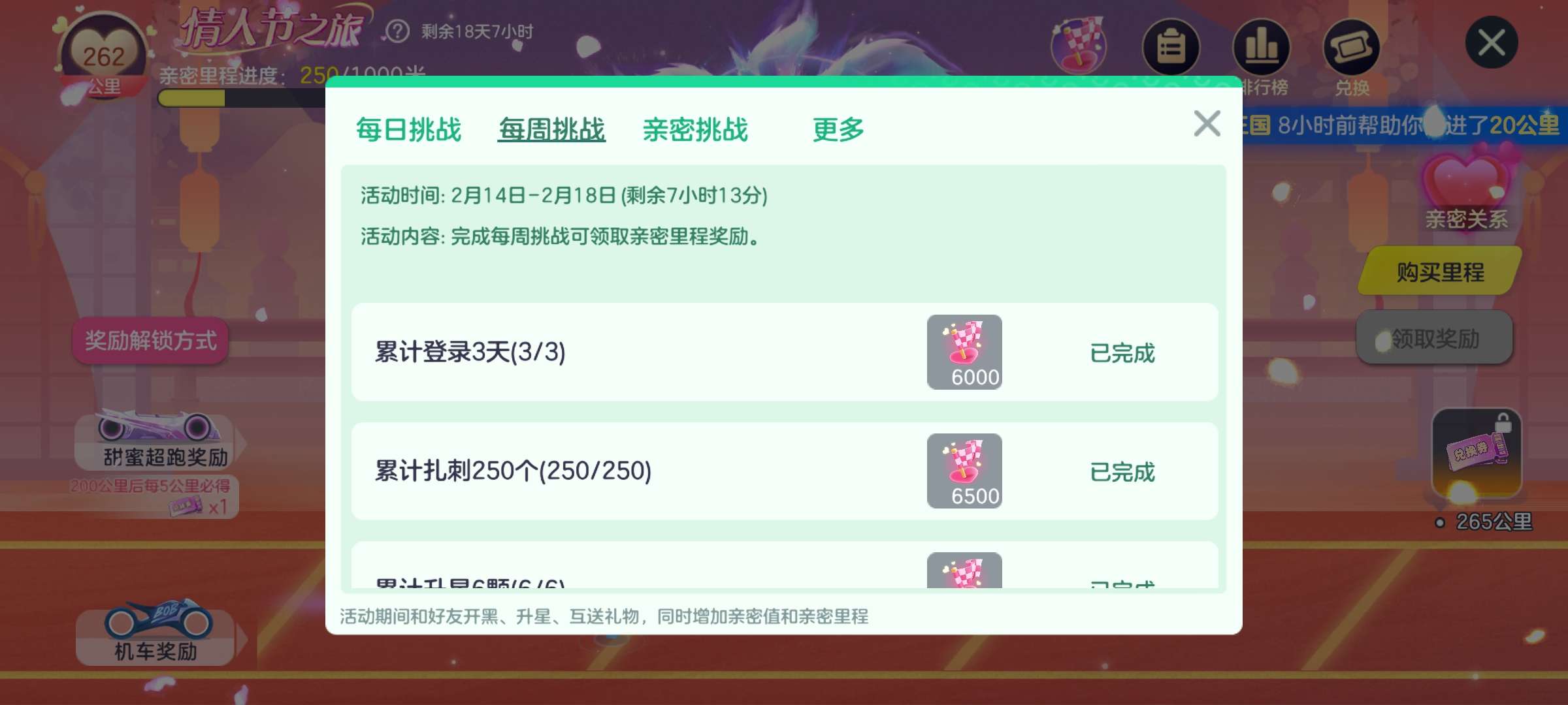 【闲聊】情人节跑车，圈钱？骗氪？一冲一个不吭声？你们错了！！！游戏攻略_手游下载  第4张