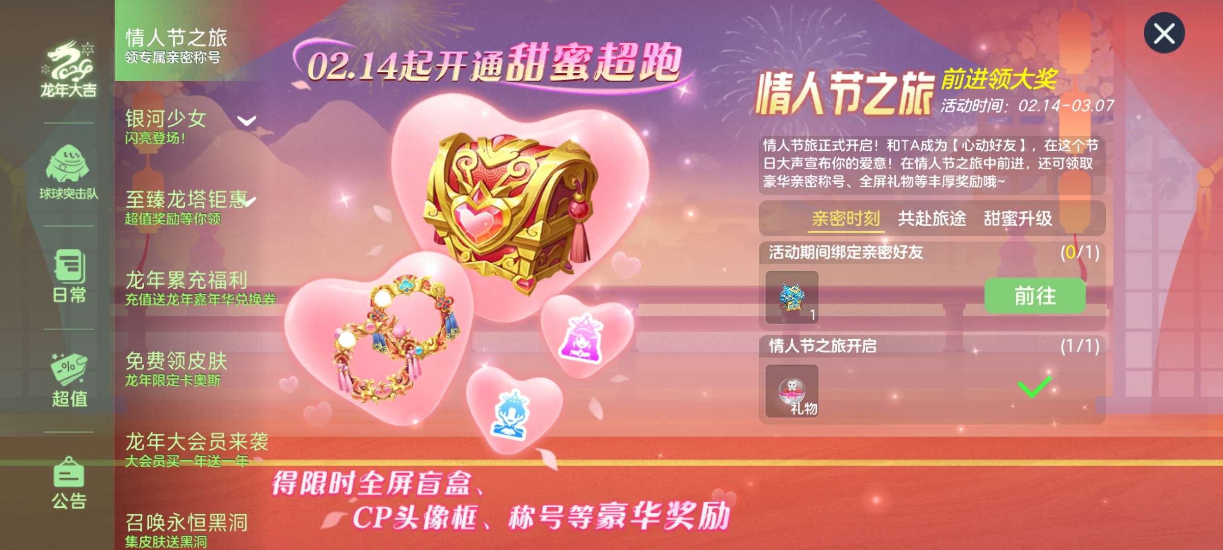 【闲聊】情人节跑车,圈钱?骗氪?一冲一个不吭声?你们错了!!!游戏攻略_手游下载 第2张 【闲聊】情人节跑车,圈钱?骗氪?一冲一个不吭声?你们错了!!!游戏攻略_手游下载 第2张