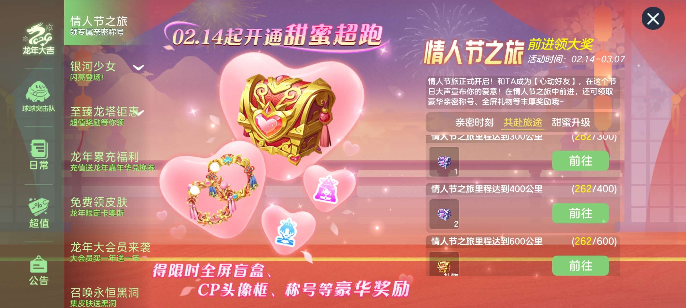 【闲聊】情人节跑车,圈钱?骗氪?一冲一个不吭声?你们错了!!!游戏攻略_手游下载 第1张 【闲聊】情人节跑车,圈钱?骗氪?一冲一个不吭声?你们错了!!!游戏攻略_手游下载 第1张