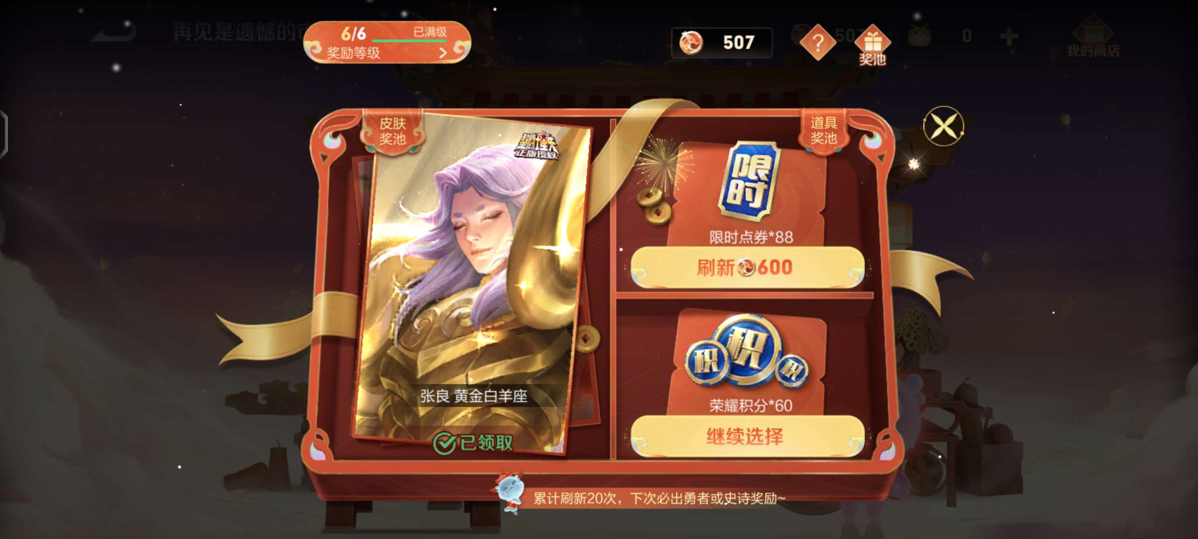 白嫖传说皮肤！望周知！游戏攻略_手游下载  第2张