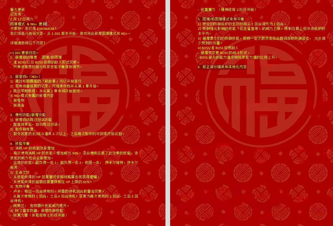 【端游推荐】魔女之泉R v1.304 豪华中文版游戏攻略_手游下载 第2张 【端游推荐】魔女之泉R v1.304 豪华中文版游戏攻略_手游下载 第2张