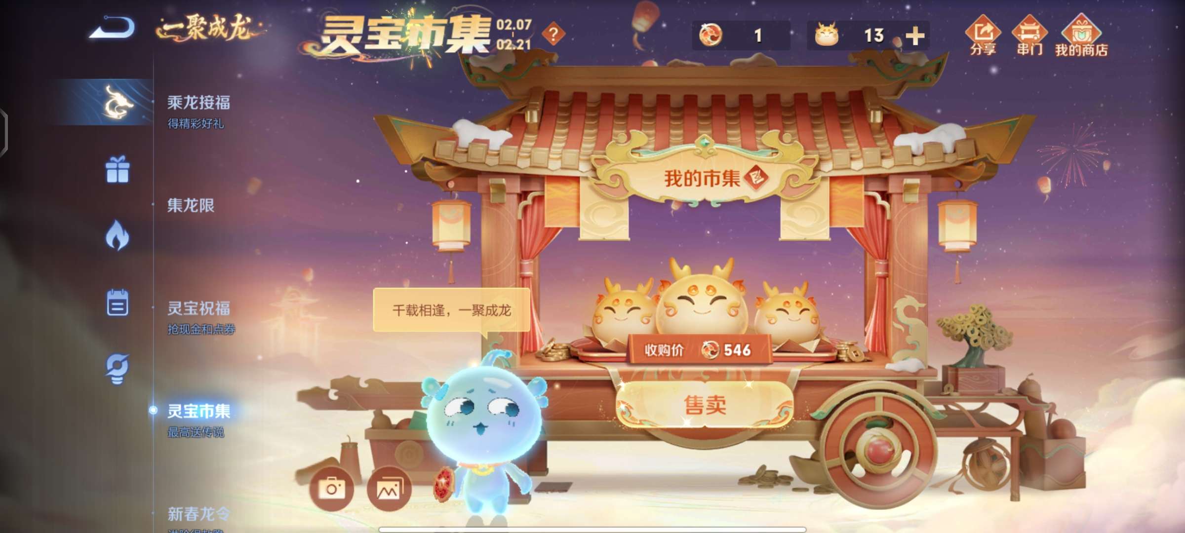 小🐲糕！！！游戏攻略_手游下载  第1张