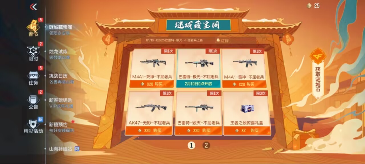 【图片】谜城藏宝阁活动游戏攻略_手游下载 第1张 【图片】谜城藏宝阁活动游戏攻略_手游下载 第1张