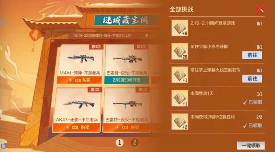 【图片】谜城藏宝阁活动游戏攻略_手游下载 第2张 【图片】谜城藏宝阁活动游戏攻略_手游下载 第2张