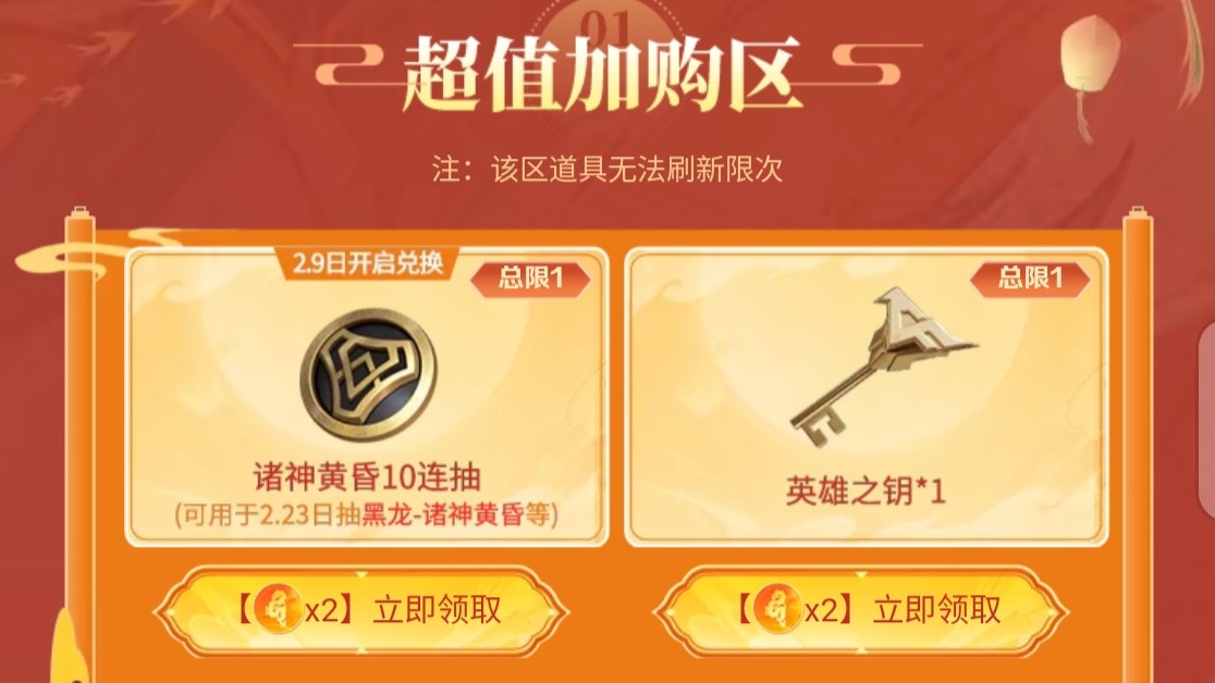 【图片】龙年新禧宝库大礼游戏攻略_手游下载 第3张 【图片】龙年新禧宝库大礼游戏攻略_手游下载 第3张