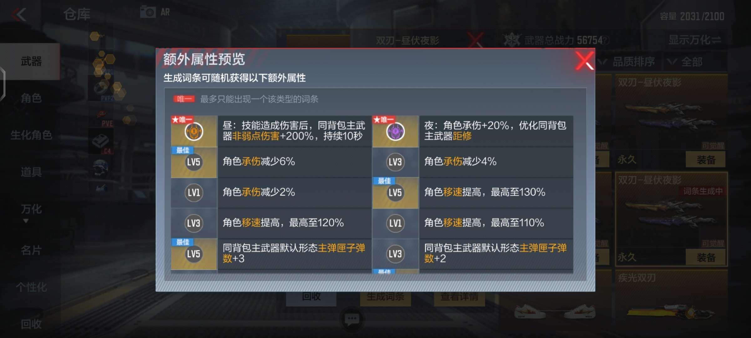 【图片】大型挑战模式山海游戏攻略_手游下载 第3张 【图片】大型挑战模式山海游戏攻略_手游下载 第3张