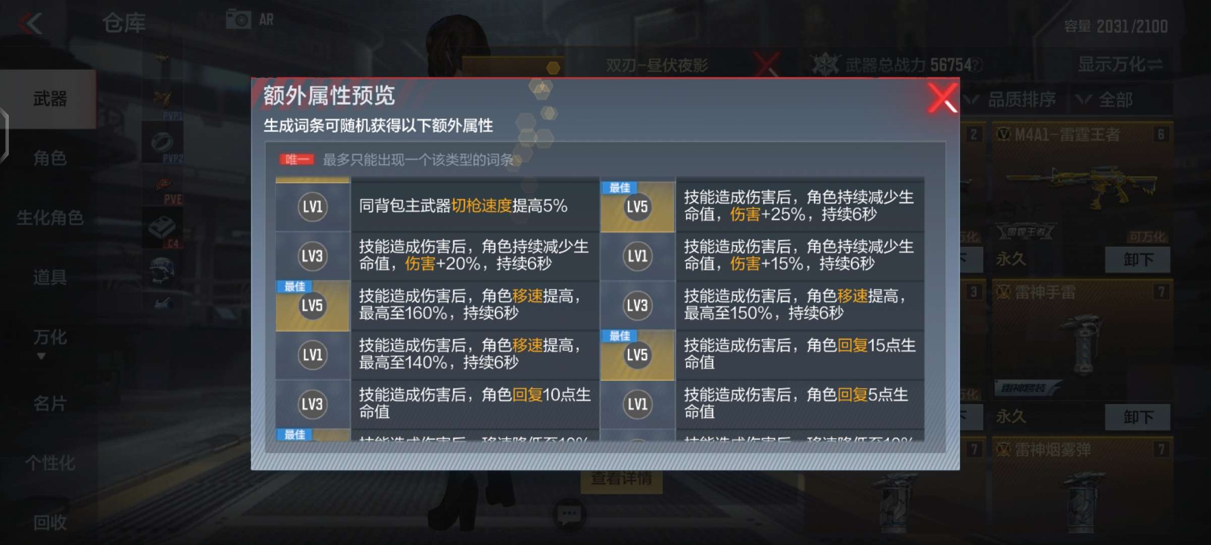 【图片】大型挑战模式山海游戏攻略_手游下载 第4张 【图片】大型挑战模式山海游戏攻略_手游下载 第4张