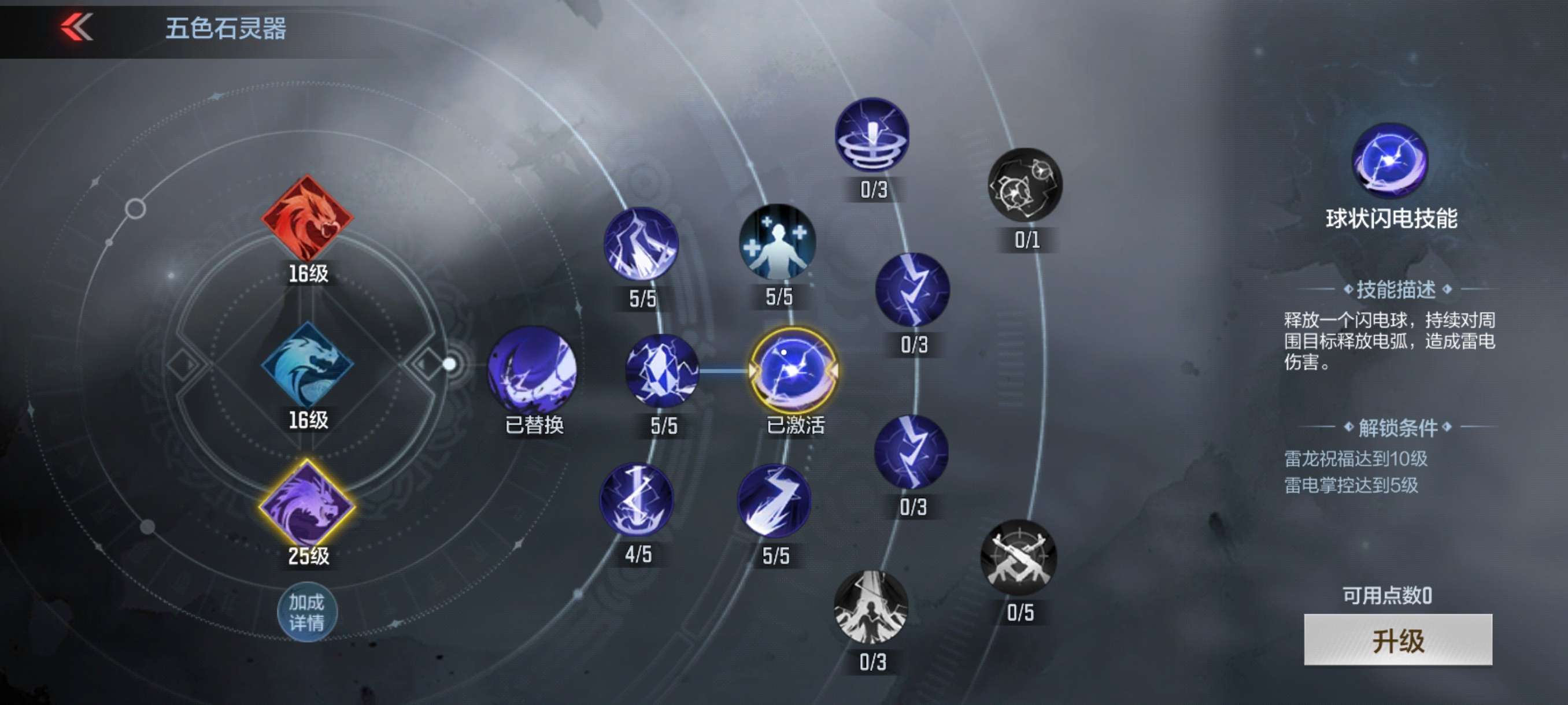 【图片】山海经灵器系统游戏攻略_手游下载 第3张 【图片】山海经灵器系统游戏攻略_手游下载 第3张