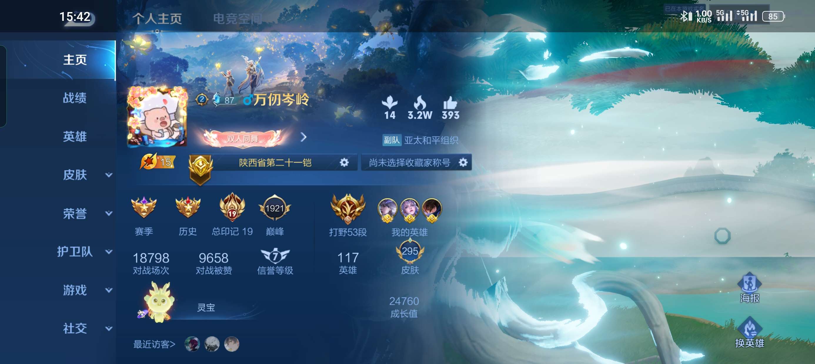 找几个搭子冲百星游戏攻略_手游下载 第1张 找几个搭子冲百星游戏攻略_手游下载 第1张