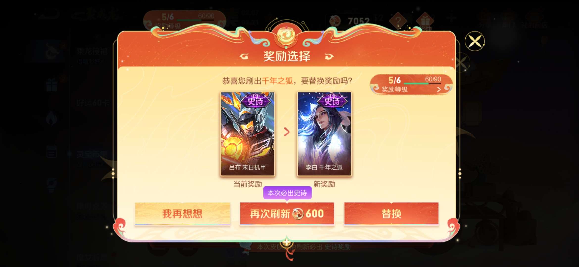 扶了扶了，果然要啥不来啥游戏攻略_手游下载  第1张