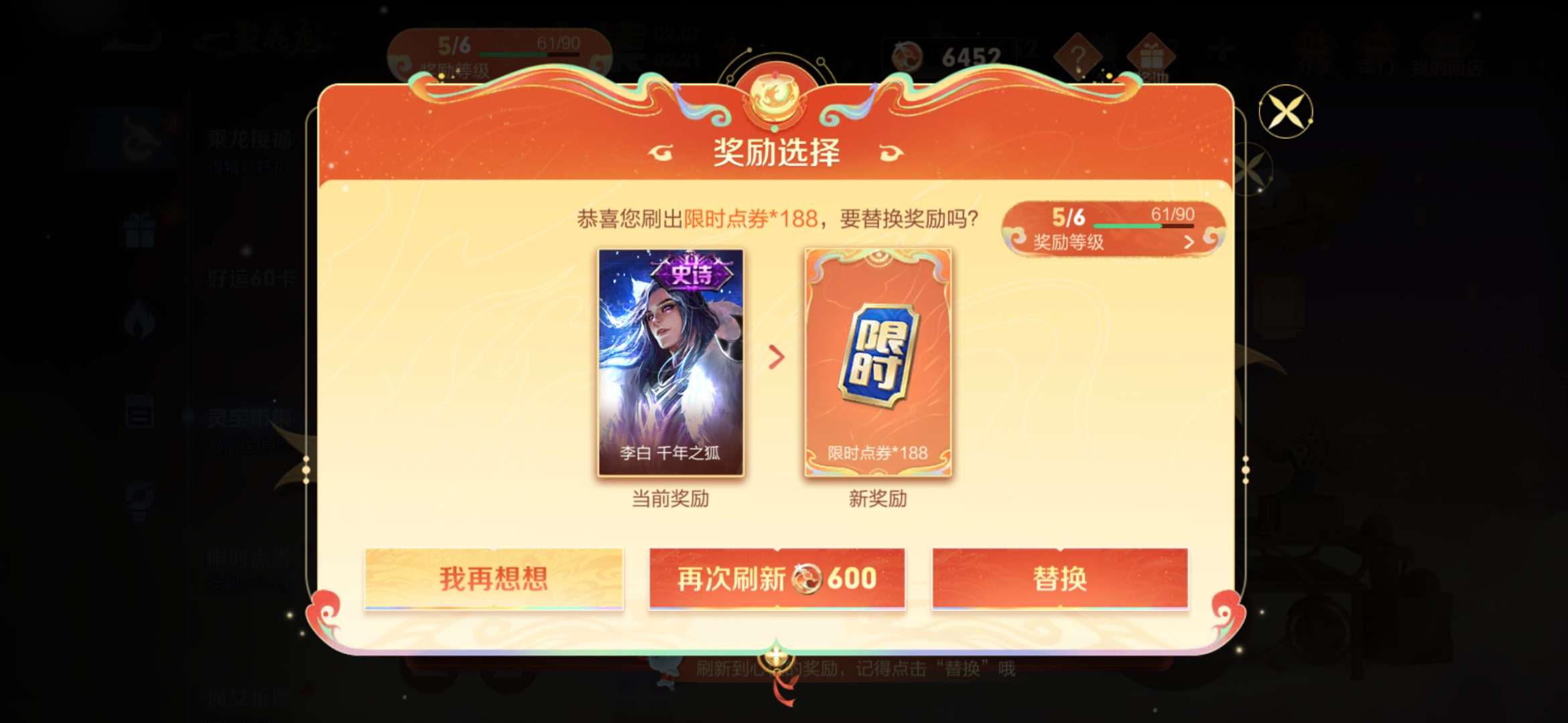 扶了扶了，果然要啥不来啥游戏攻略_手游下载  第2张