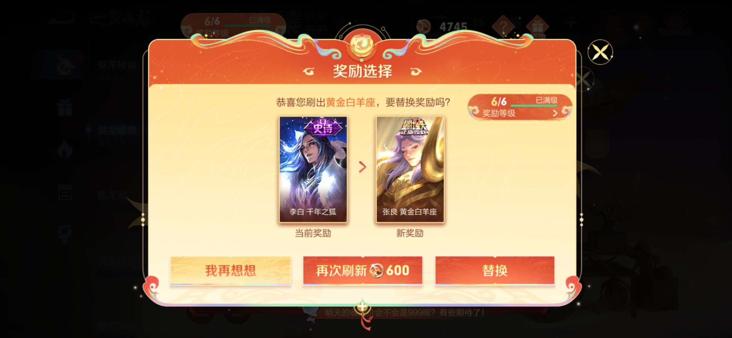 扶了扶了，果然要啥不来啥游戏攻略_手游下载  第4张