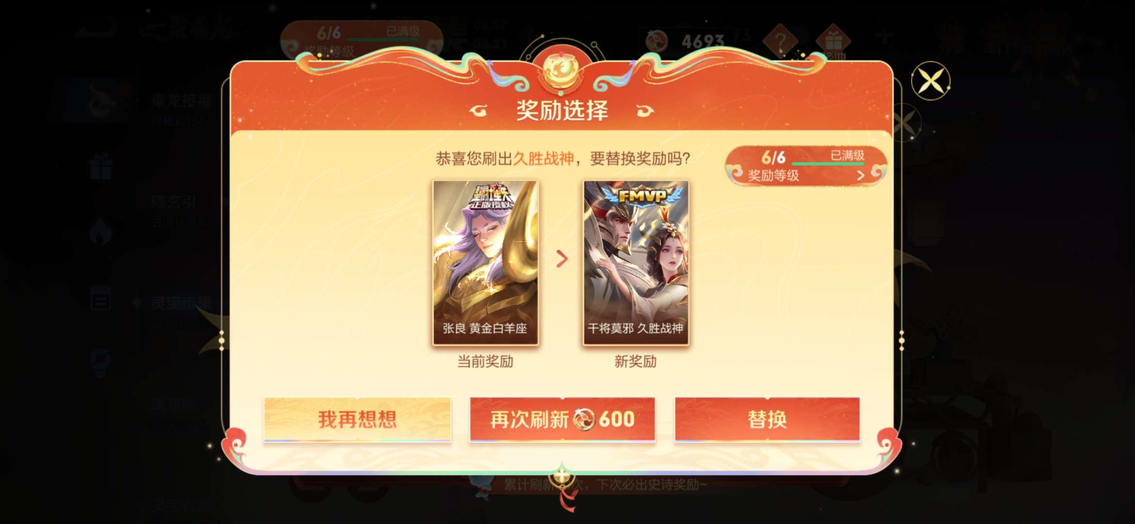 扶了扶了，果然要啥不来啥游戏攻略_手游下载  第5张