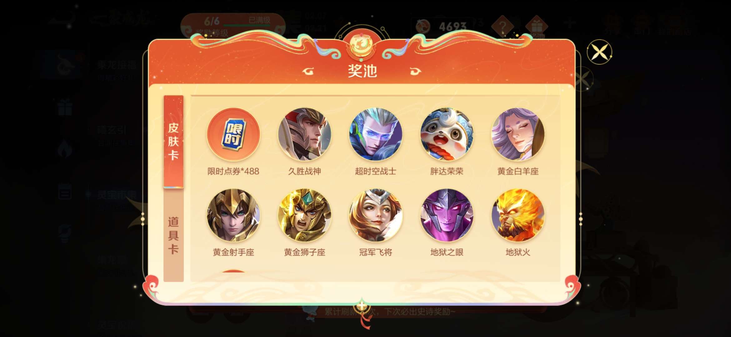 扶了扶了，果然要啥不来啥游戏攻略_手游下载  第6张