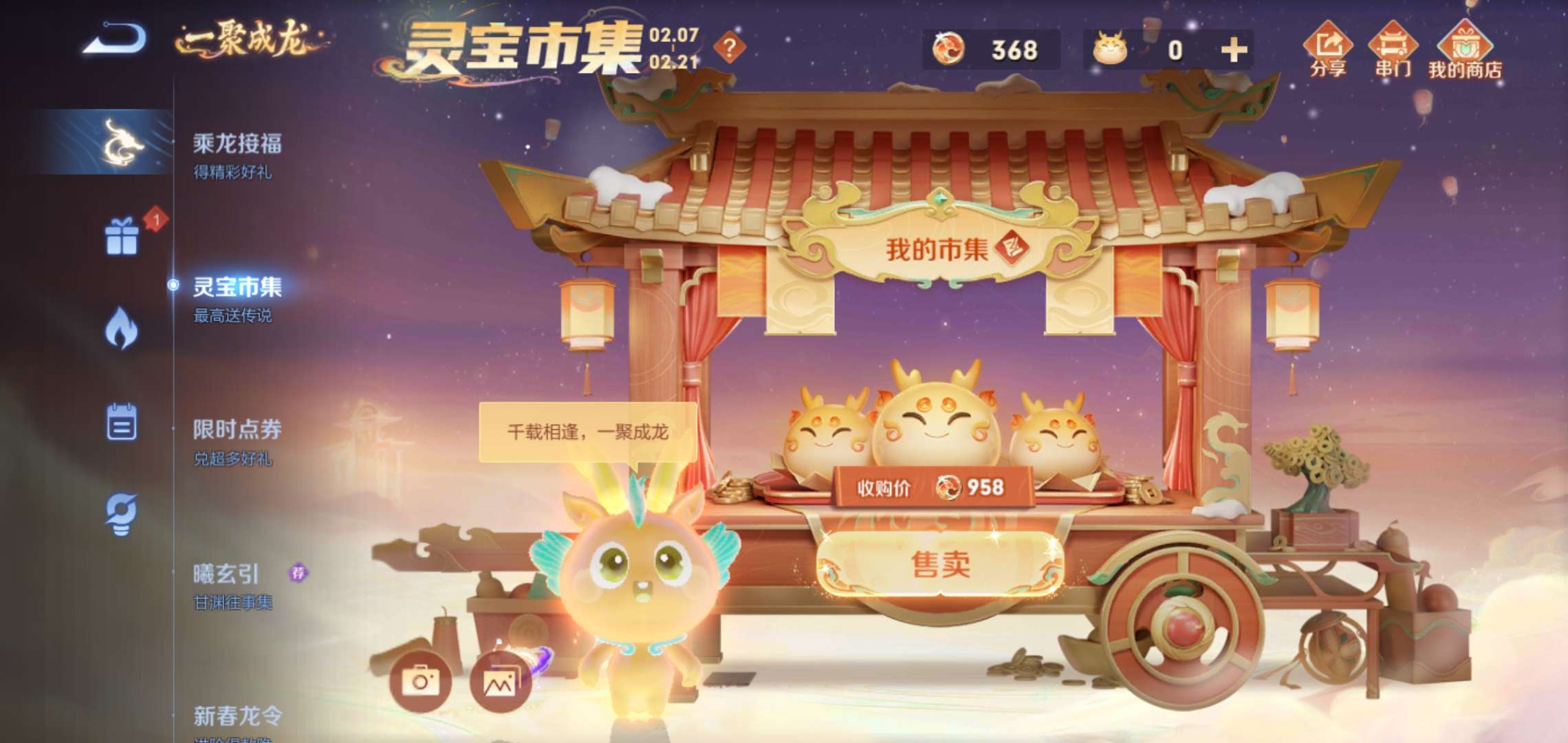 王者小龙糕游戏攻略_手游下载  第1张