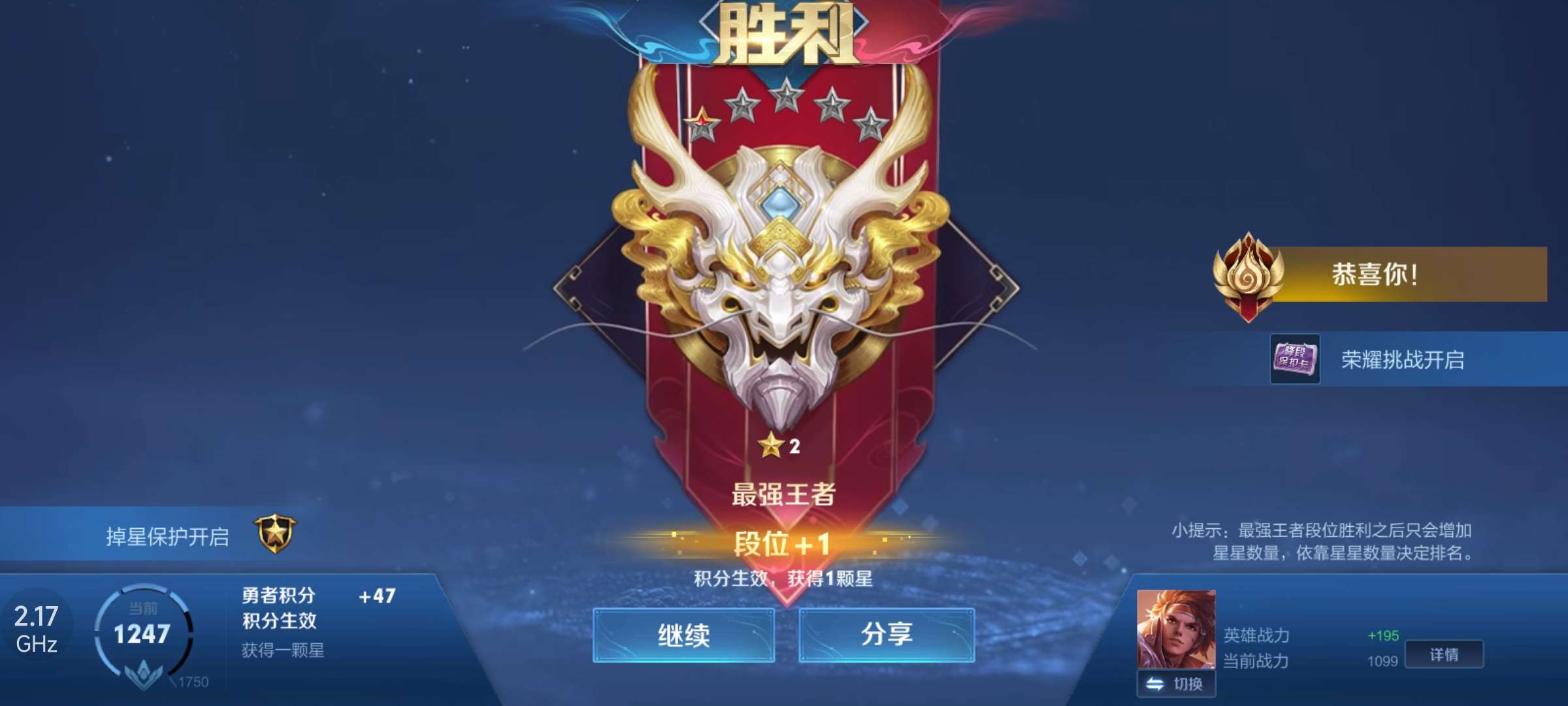 【交流】挑战成功,七天从零到最强王者游戏攻略_手游下载 第2张 【交流】挑战成功,七天从零到最强王者游戏攻略_手游下载 第2张