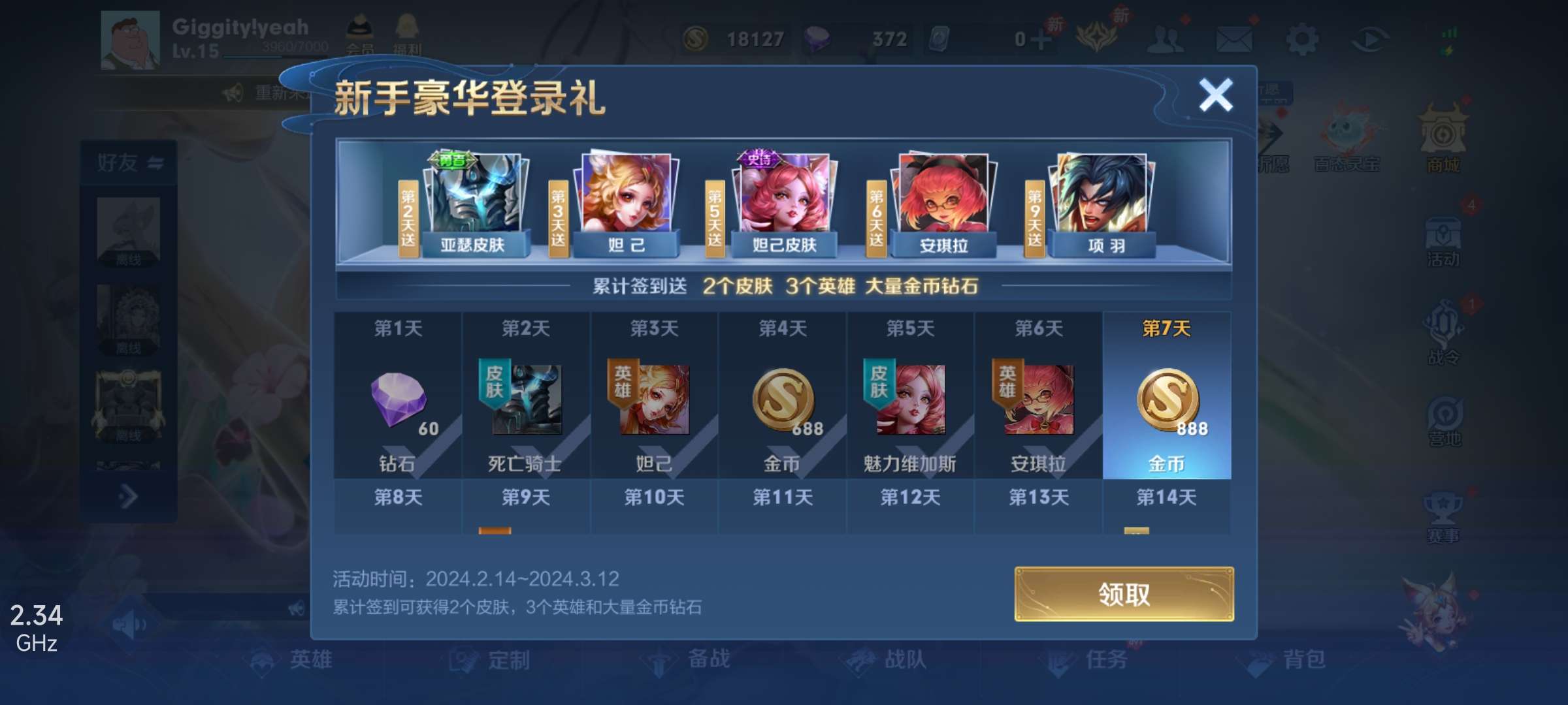 【交流】挑战成功,七天从零到最强王者游戏攻略_手游下载 第4张 【交流】挑战成功,七天从零到最强王者游戏攻略_手游下载 第4张
