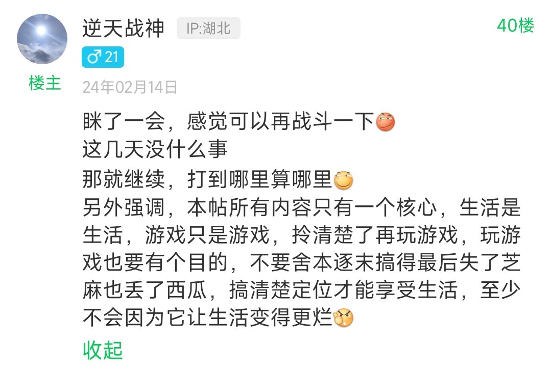 【交流】挑战成功,七天从零到最强王者游戏攻略_手游下载 第6张 【交流】挑战成功,七天从零到最强王者游戏攻略_手游下载 第6张