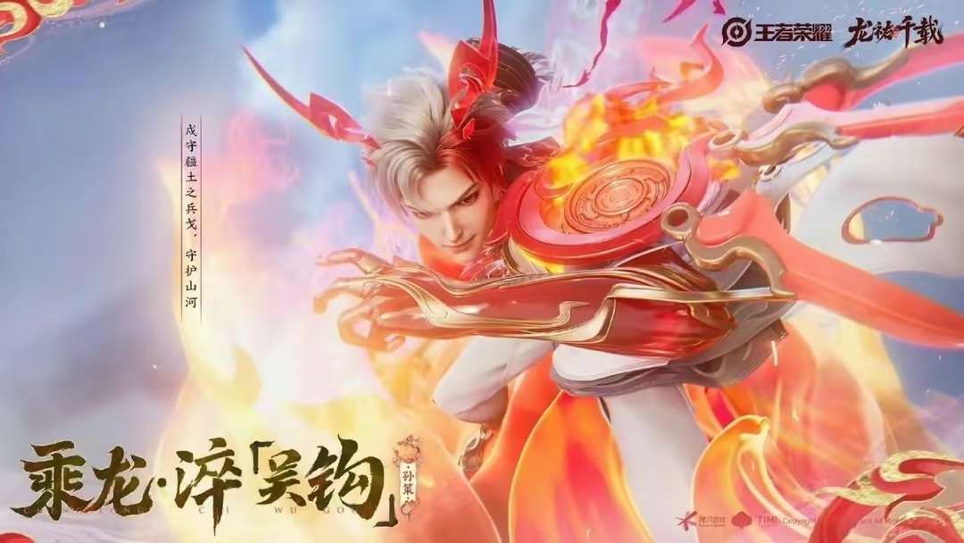 【资讯】最值得入手的三款龙年限定,问璇玑排榜首,安琪拉聚宝船很有游戏攻略_手游下载 第3张 【资讯】最值得入手的三款龙年限定,问璇玑排榜首,安琪拉聚宝船很有游戏攻略_手游下载 第3张