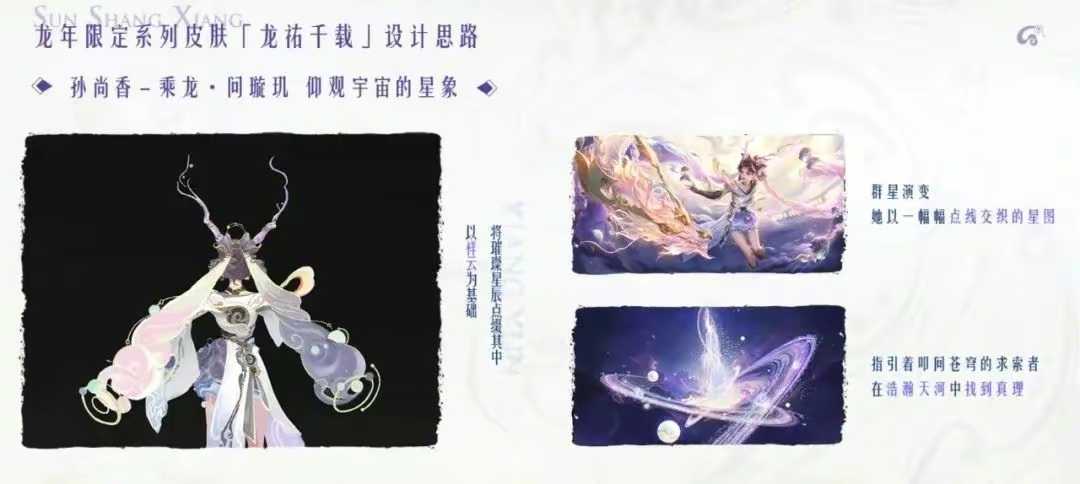 【资讯】最值得入手的三款龙年限定,问璇玑排榜首,安琪拉聚宝船很有游戏攻略_手游下载 第2张 【资讯】最值得入手的三款龙年限定,问璇玑排榜首,安琪拉聚宝船很有游戏攻略_手游下载 第2张