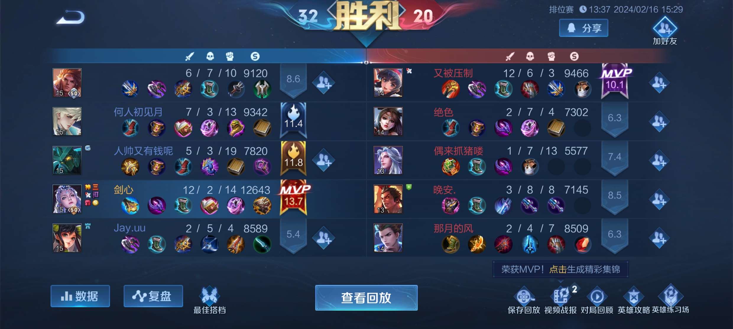 2000场露娜，想拿省牌，有没有大神支招游戏攻略_手游下载  第2张