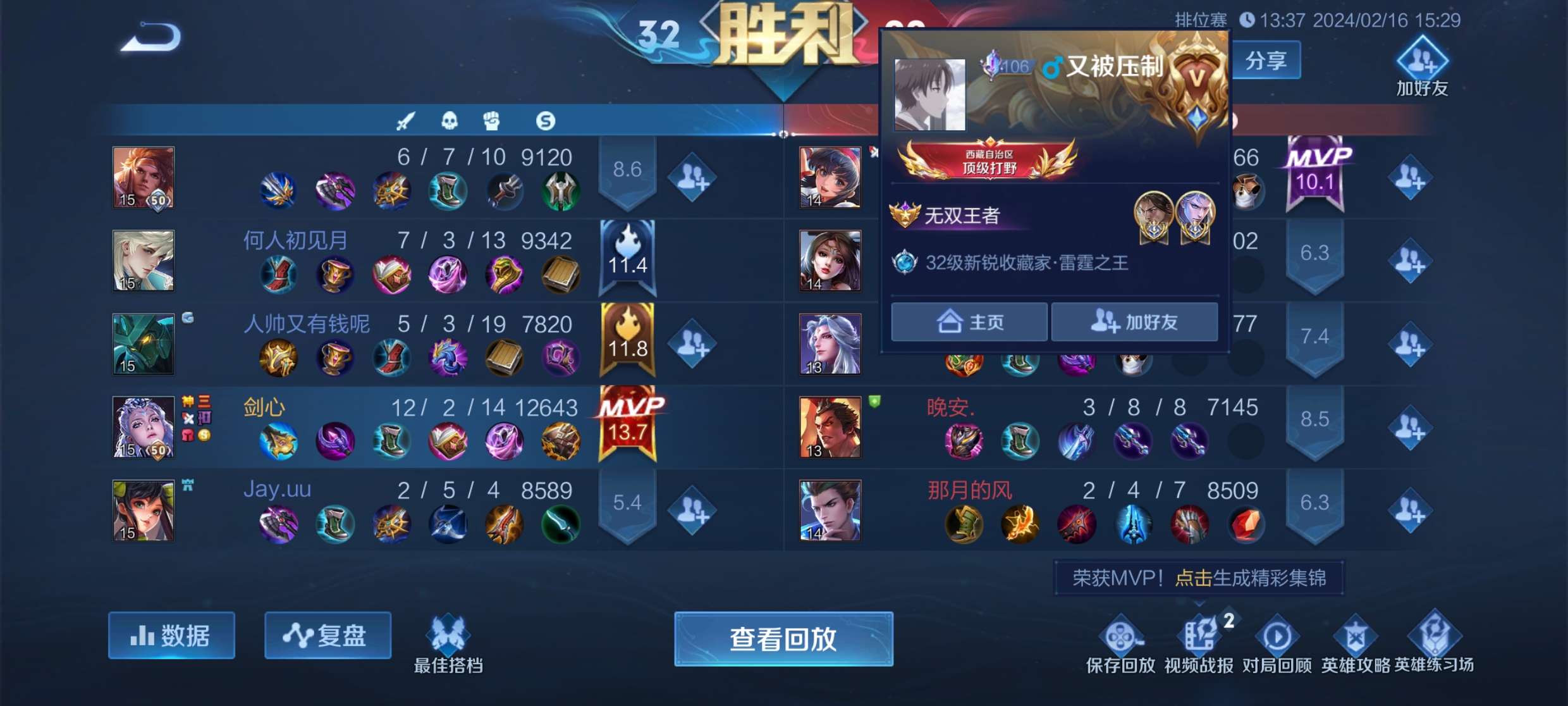 2000场露娜，想拿省牌，有没有大神支招游戏攻略_手游下载  第3张
