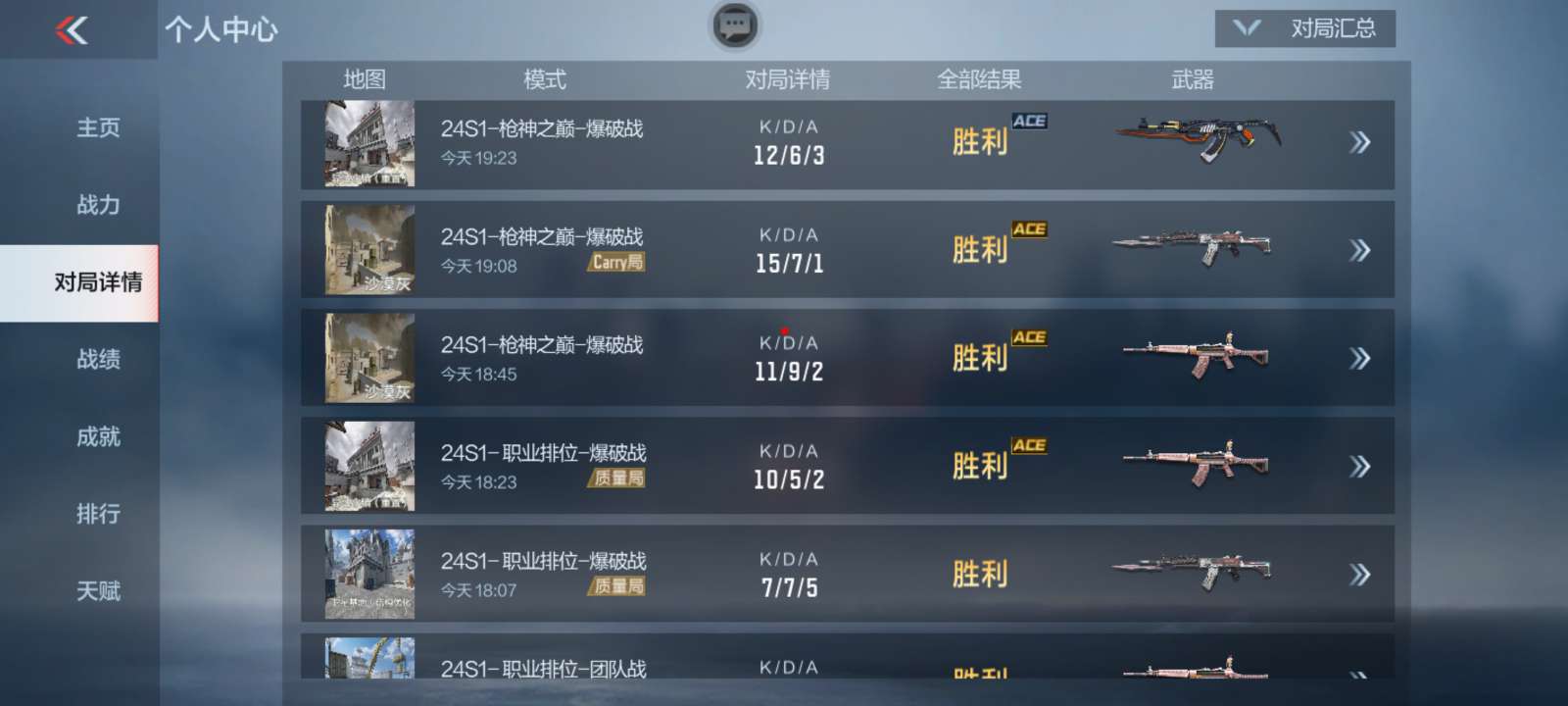 【闲聊】倦了游戏攻略_手游下载  第1张