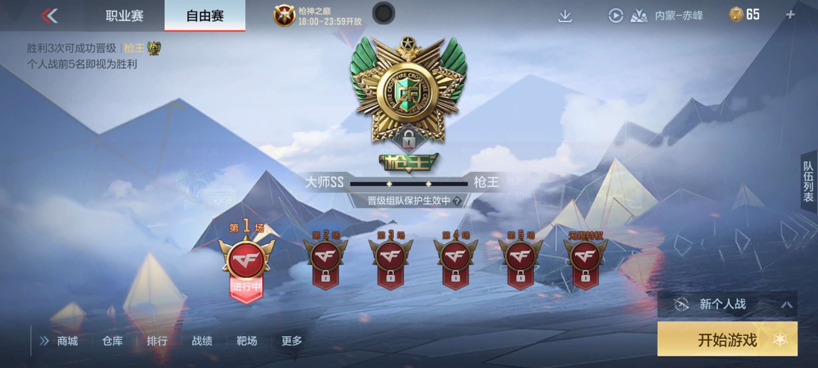 现在经典大师晋级赛都这么难了吗游戏攻略_手游下载  第1张